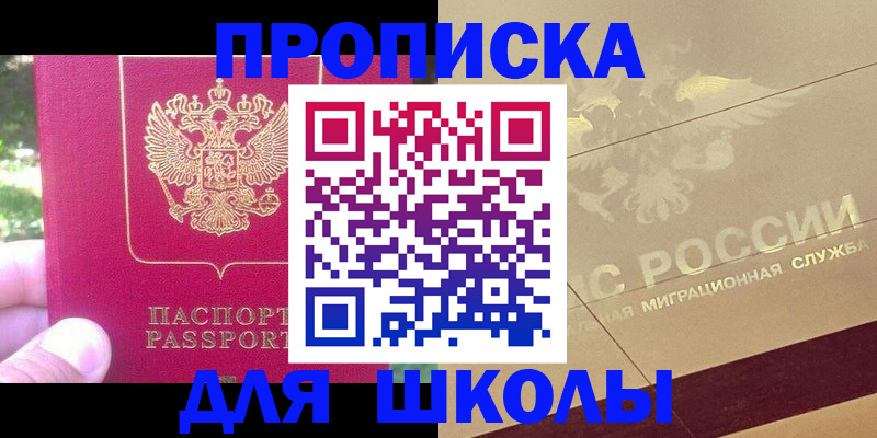 временная регистрация законно в Хвалынске