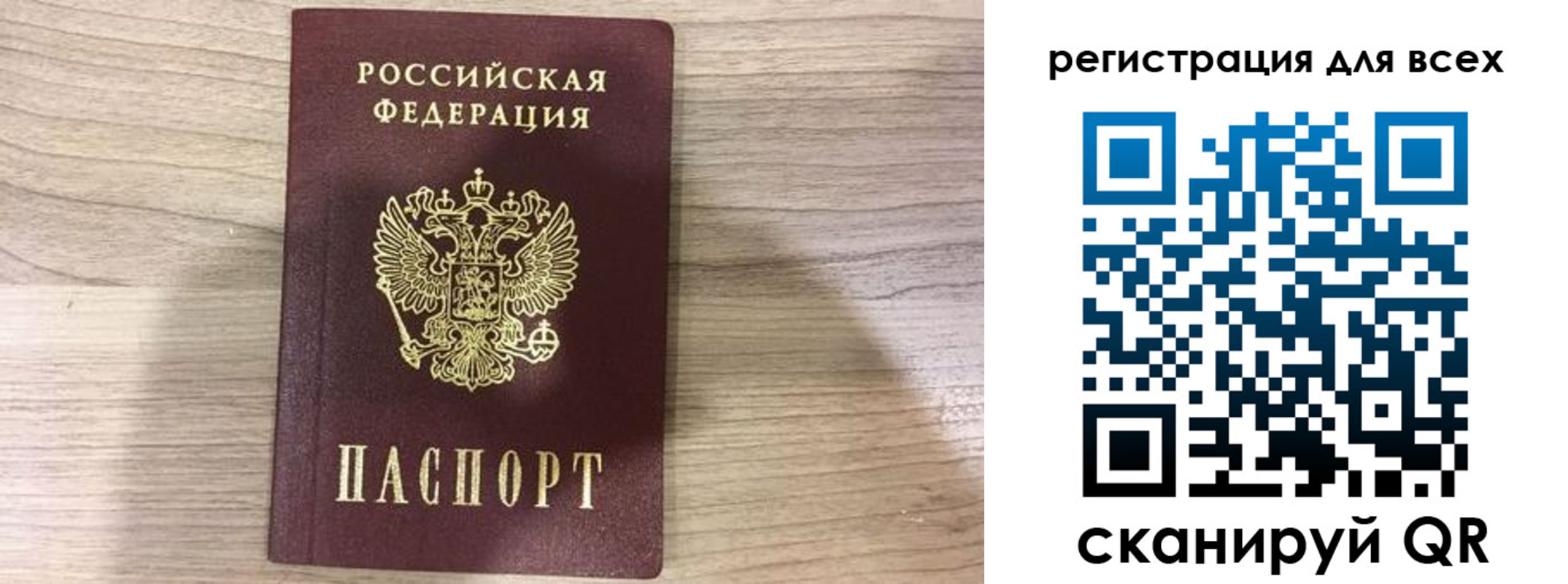 временная регистрация адрес в Хвалынске