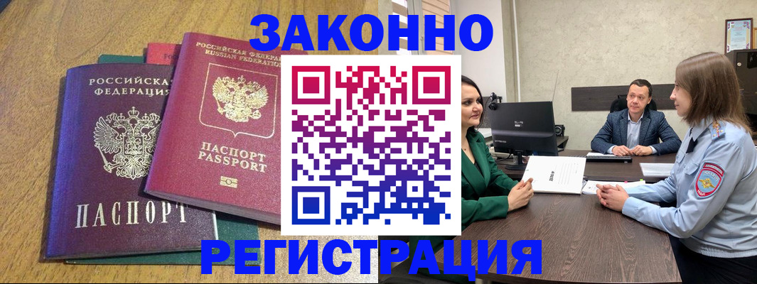 где прописаться в Хвалынске