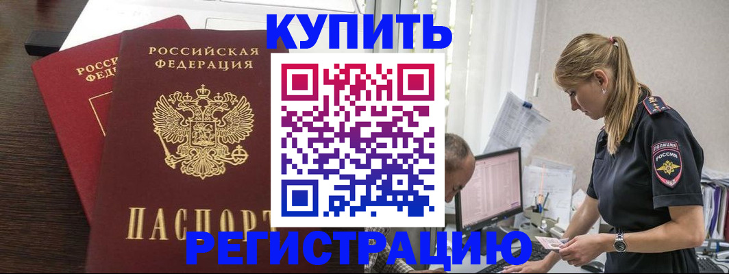 временная регистрация госуслуги в Хвалынске