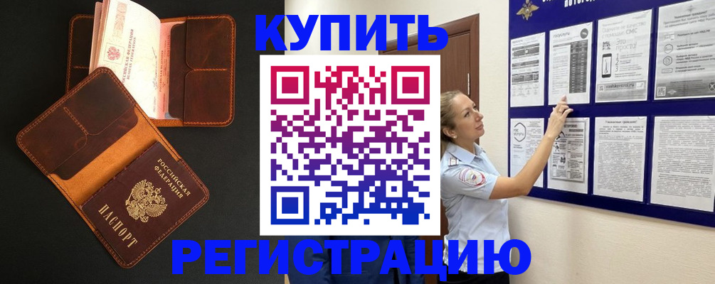 прописка для школы в Хвалынске