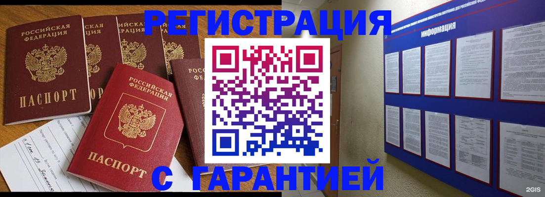 прописка для кредита в Хвалынске