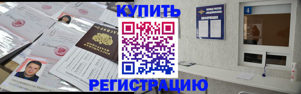 временная регистрация в квартире в Хвалынске